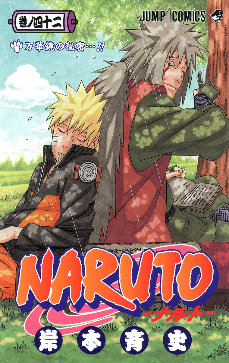 Naruto Vol.42