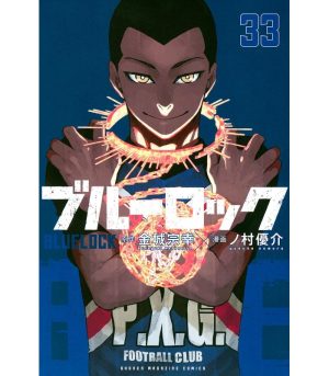 Blue Lock N° 33